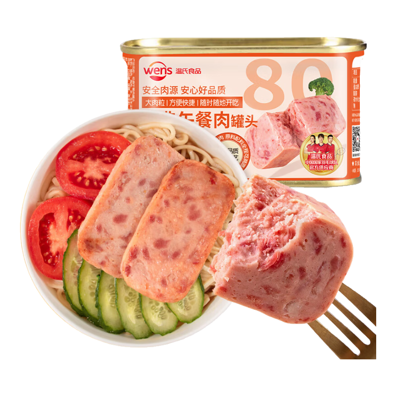 PLUS会员：温氏 经典午餐肉罐头 198g 15.96元(合5.32元/件)