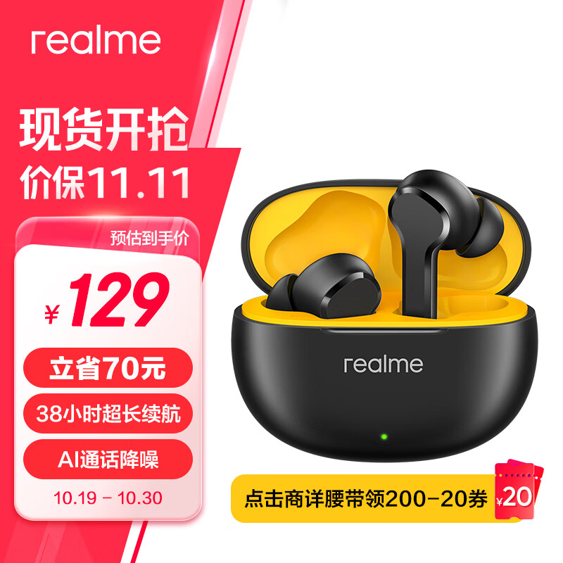 realme 真我 Buds T110 入耳式真无线动圈降噪蓝牙耳机 朋克黑 129元