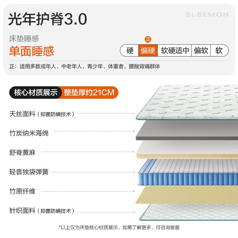 喜临门 床垫 政府补贴 独立袋装弹簧加硬护脊黄麻弹簧厚床垫 光年护脊 光年护脊3.0床垫 1.8*2米