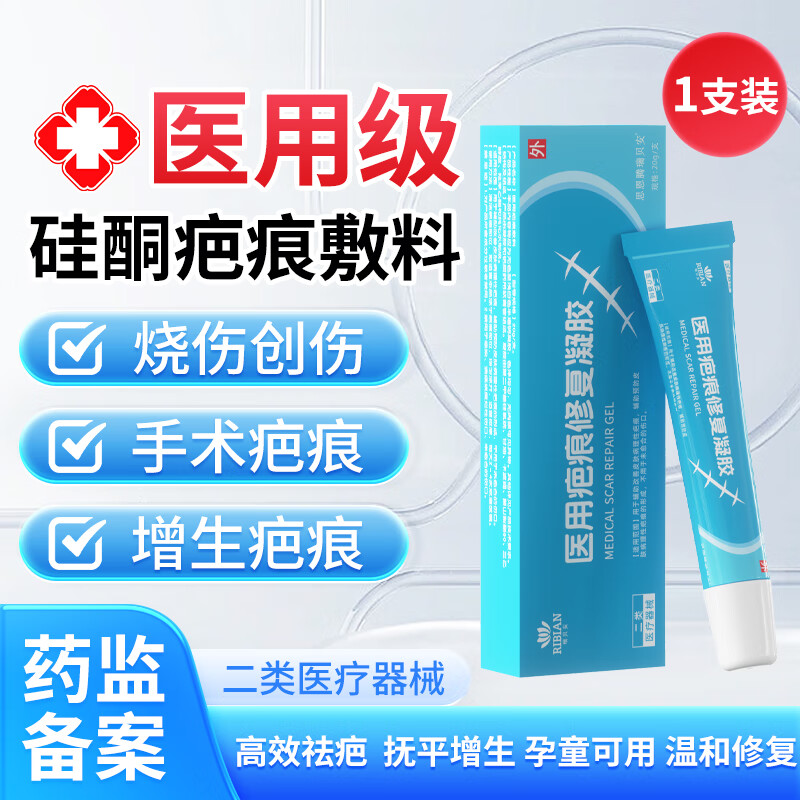 思恩腾瑞贝安 医用疤痕敷料软膏20g祛疤膏去疤克痕修复凝硅酮凝胶疤痕1支装(20g/支) 9.9元