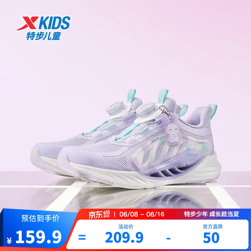 特步 氢风8.0 儿童护足跑鞋 149.9元（需用券）