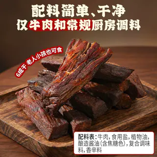 炭食光 内蒙古风干牛肉干正宗特产低减手撕脂肥解馋即食休闲零食品 94.91元 - 线报酷 炭食光 内蒙古风干牛肉干正宗特产低减手撕脂肥解馋即食休闲零食品 94.91元 - 线报酷