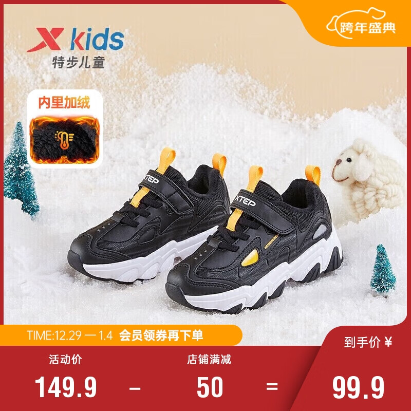 XTEP 特步 儿童童鞋男女幼小童冬季保暖加绒户外运动棉鞋 黑黄 27码 99.9元