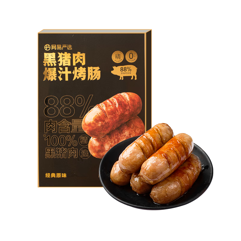 网易严选 88﹪黑猪肉爆汁烤肠 原味*3盒 1200g 89元（需领券）