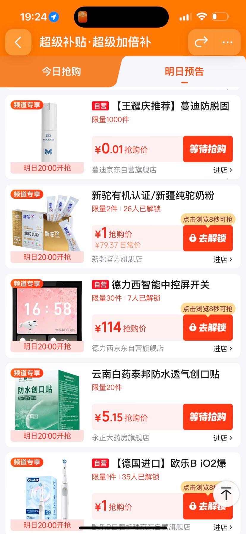 蔓迪 防脱固发洗发水 旅行装30g 米诺同源乌诺地尔 0.01元 - 86线报