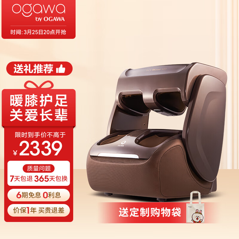 OGAWA 奥佳华 OG-3118C 足疗机 琥珀棕 2499元