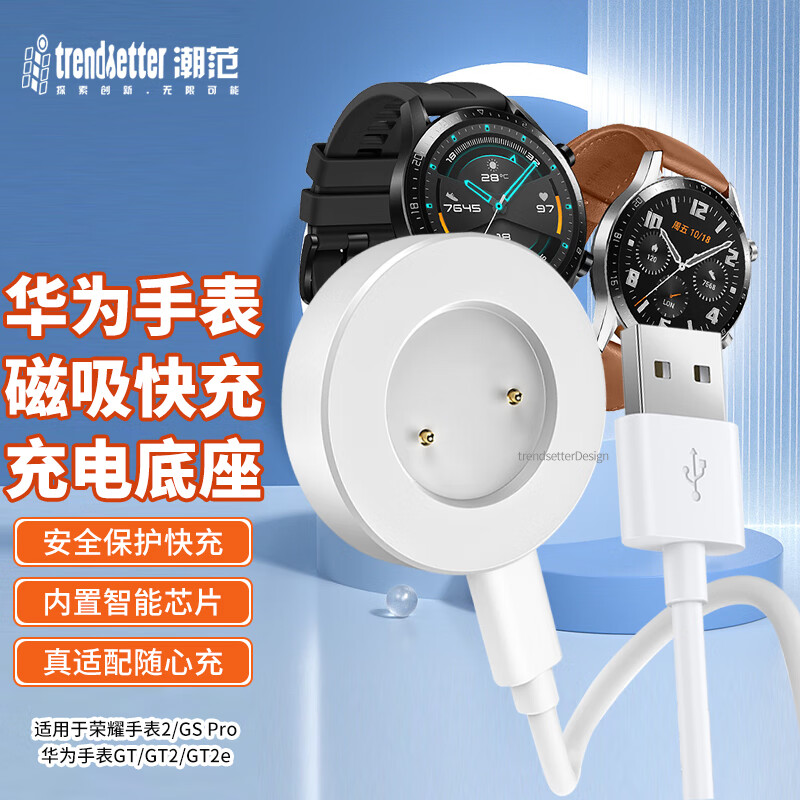 潮范适用华为手表充电器watch GT/GT2/GT2e荣耀Magic/GS Pro手表充电线磁吸快充底