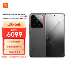 Xiaomi 小米 14 Pro 5G手机 16GB+1TB 钛金属特别版 骁龙8Gen3 ￥6068.51