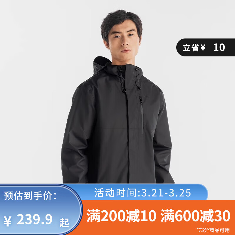 迪卡侬 DECATHLON 冲锋衣男户外春夏徒步登山服外套山系防风防水夹克NH500 194.9