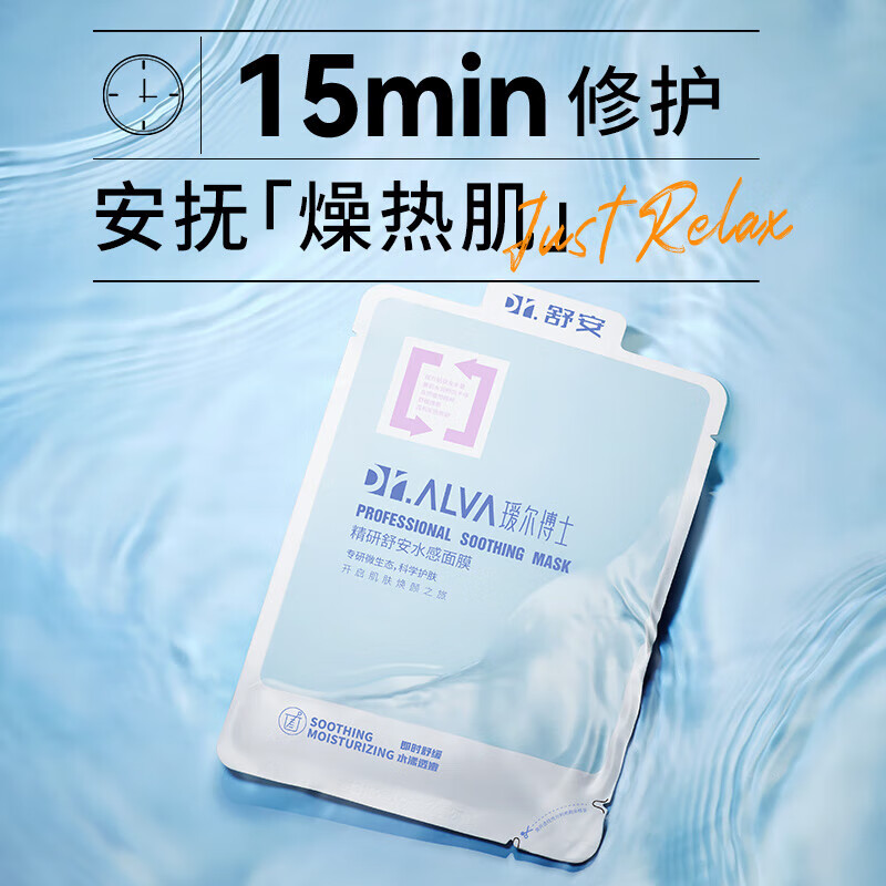 瑷尔博士 舒缓修护保湿 面膜 6片 11.82元（需用券）