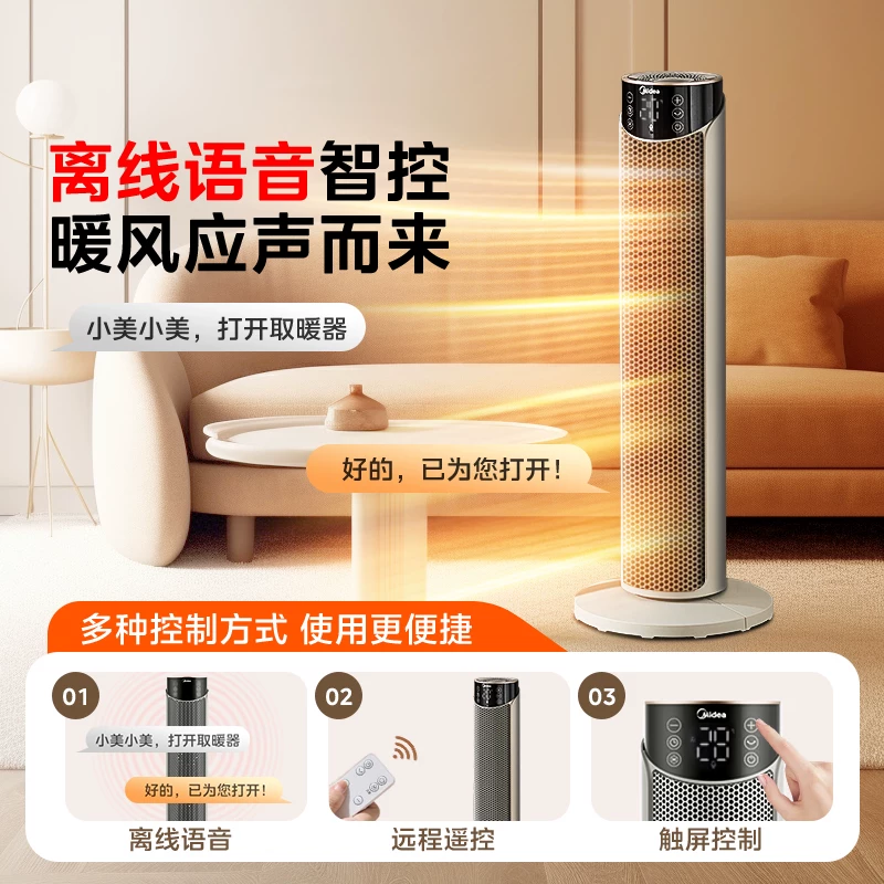 美的 暖风机家用取暖器电暖器小太阳电暖气2026新款电暖风热风机 118.2元 - 清风线报