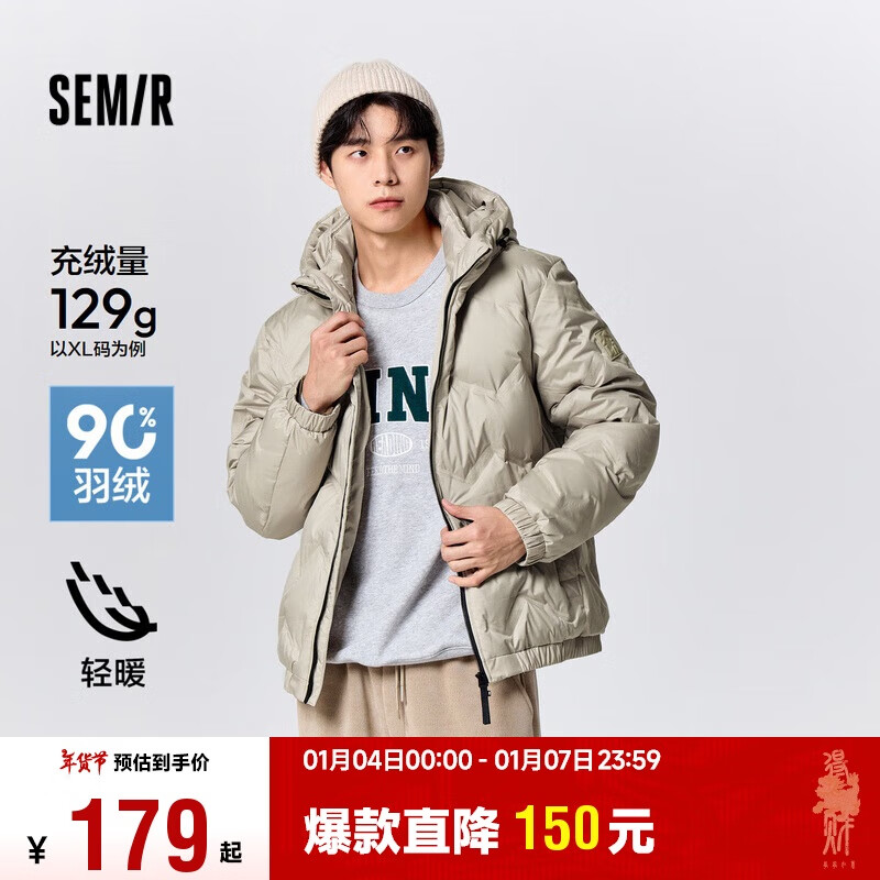 Semir 森马 超级植物系列 男士羽绒服连帽外套 101723113123 ￥155