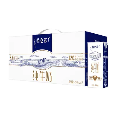 蒙牛特仑苏纯牛奶250ml*12盒 26.9元（需领券）