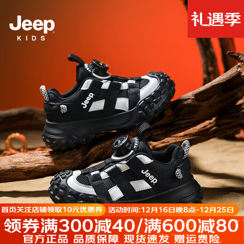 Jeep 吉普 童鞋男童运动鞋2024秋季女童儿童鞋小白鞋软底透气轻便休闲鞋 黑/