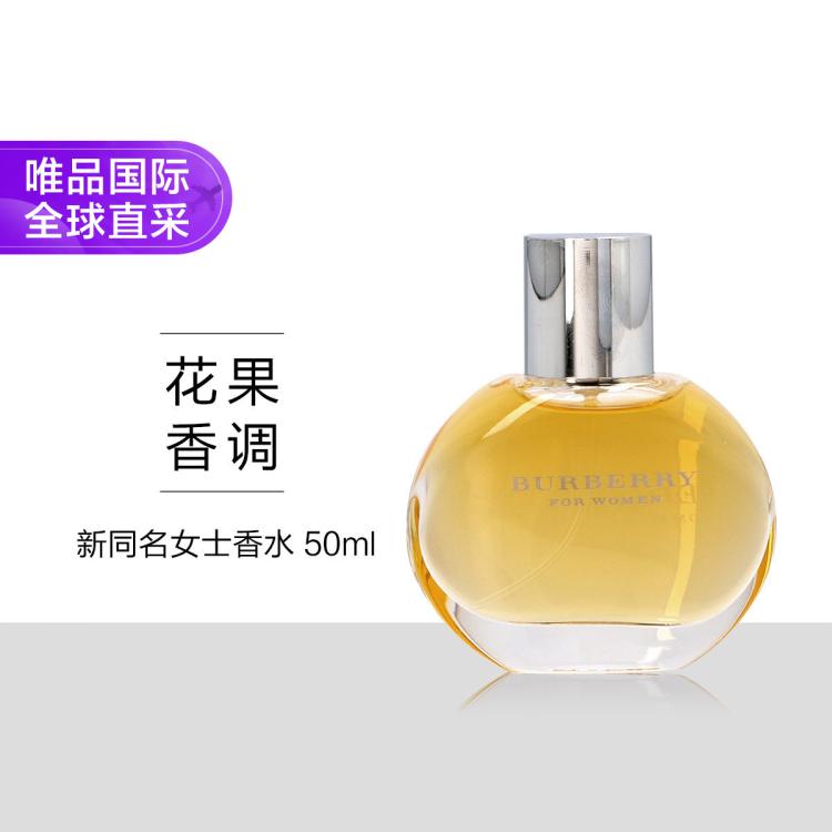 BURBERRY 博柏利 新同名女士香水 50ml 179元