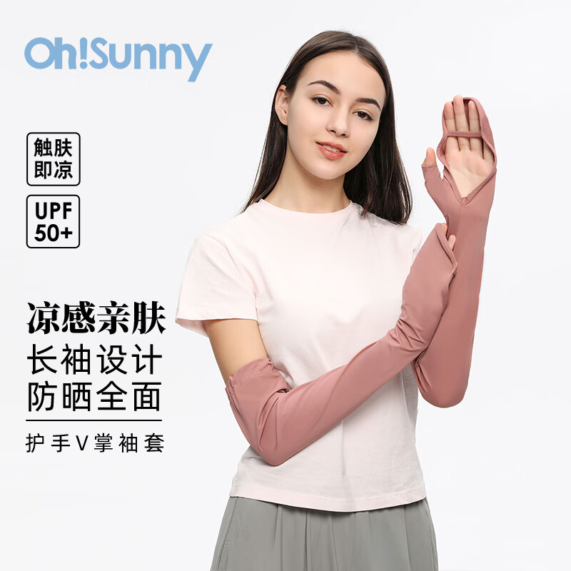 others 其他 OhSunny 凉感防晒堆堆袖套 SLM5M078T 76.3元