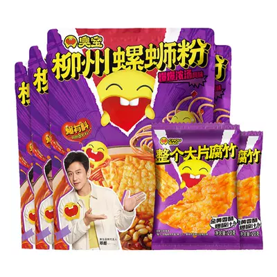 百亿补贴：臭宝 螺蛳粉柳州螺狮粉330g*4袋+大腐竹包*2 33.9元