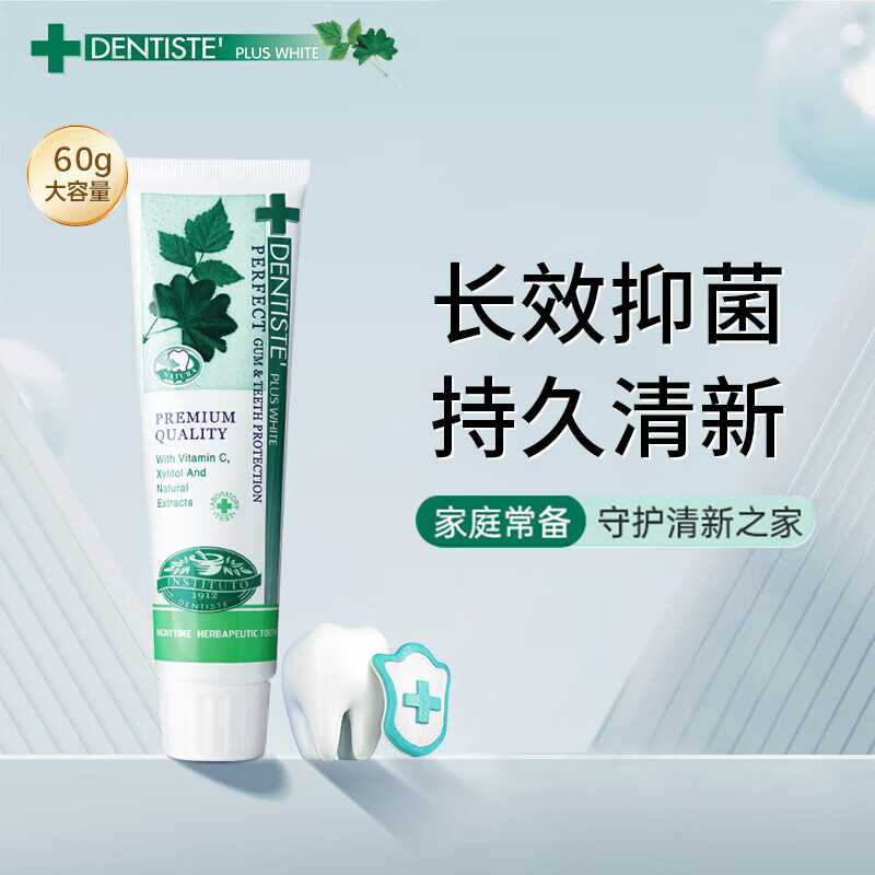 丹师特(DENTISTE)薄荷美白牙膏清新口气泰国进口儿童孕妇可用 60g 送女友 33.6元(需买3件,共100.8元)