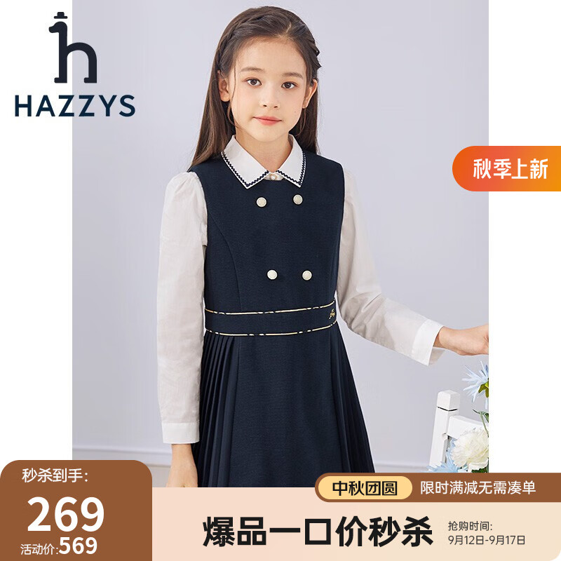 HAZZYS 哈吉斯 儿童百褶马甲裙 藏蓝 ￥156.1