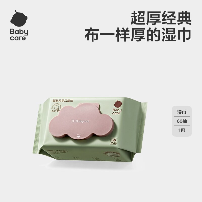 移动端：babycare 手口可用 儿童湿巾 9.9元（淘金币可抵0.2元起）