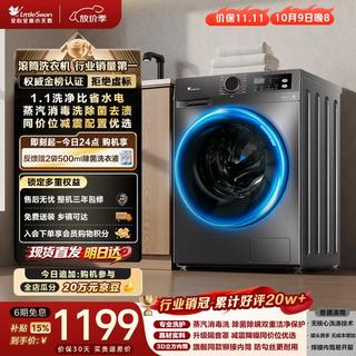 小天鹅 TG100APUREPRO 滚筒洗衣机 10kg 一级能效 京东自营 920.66元 - 线报酷 小天鹅 TG100APUREPRO 滚筒洗衣机 10kg 一级能效 京东自营 920.66元 - 线报酷