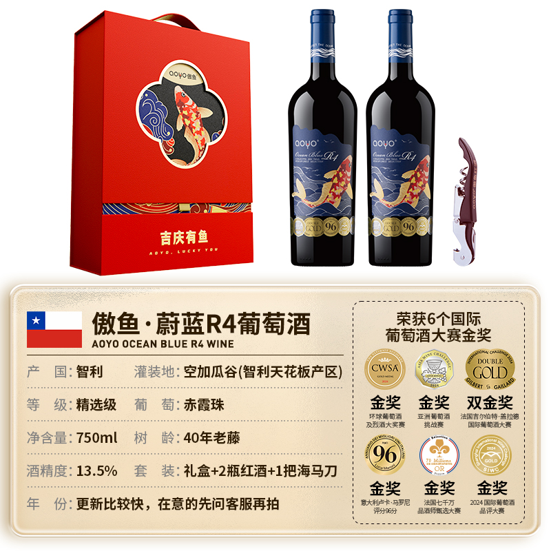 傲鱼 AOYO 智利进口 梅洛赤霞珠 干红葡萄酒 750ml*3瓶 2018年 142元