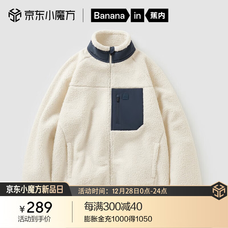 Bananain 蕉内 506Pro男士夹克外套柔软亲肤高领防风上衣秋冬季男装 229.5元