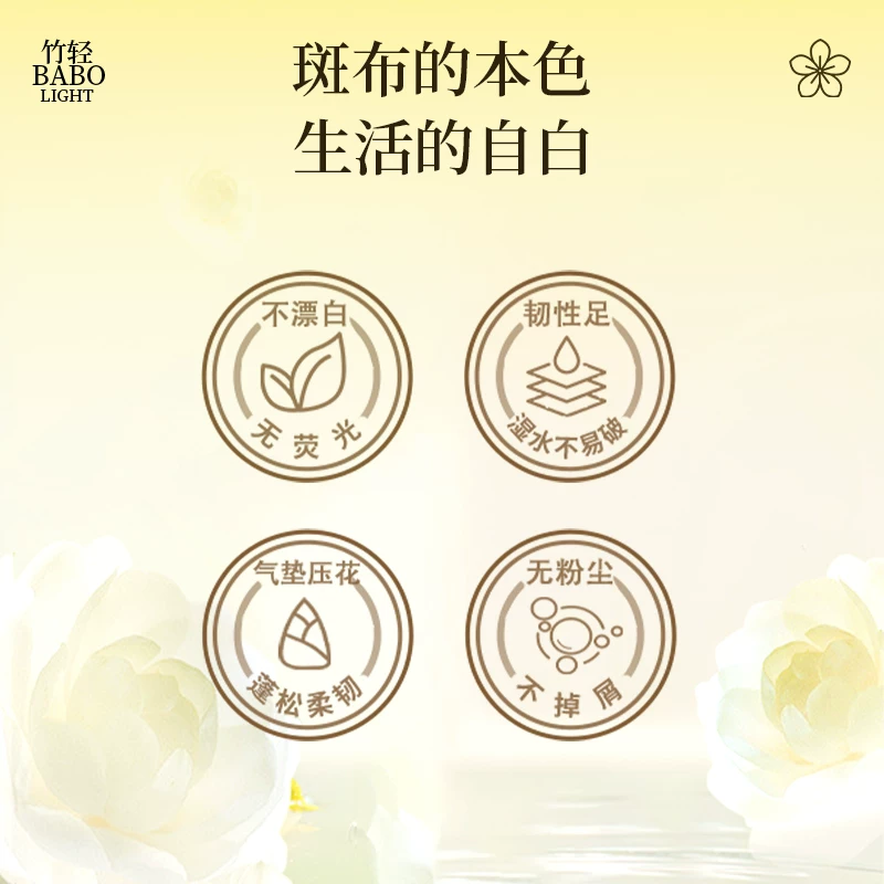 斑布 抽纸120抽30包 28.46元 - 清风线报