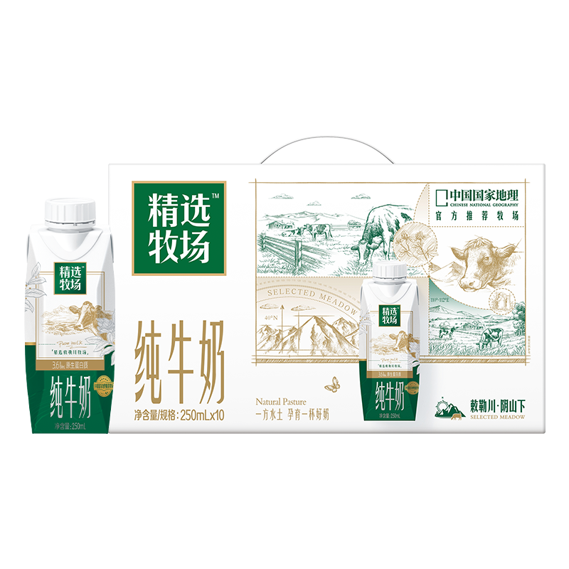 微信小程序、PLUS会员：蒙牛 精选牧场敕勒川纯牛奶 250ml*10包 33.86元（需领