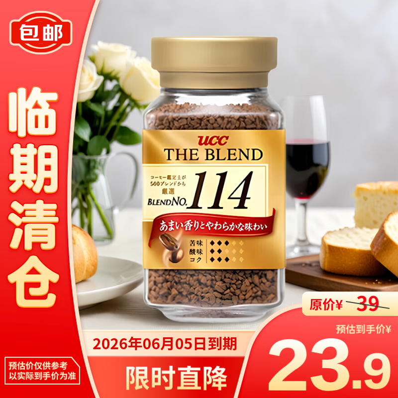 UCC 悠诗诗 速溶咖啡粉 90g 23.9元