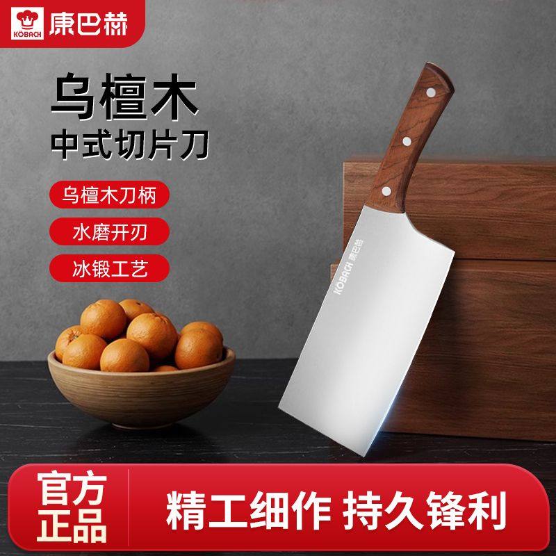 康巴赫 KH-DDWT01 中式菜刀 刃长17.9cm 刀尖角度60°以上 刀柄长126mm 29.9元（需用