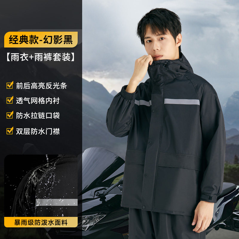 移动端：全燕 摩托车雨衣骑行男款分体式套装外卖骑手电动车防暴雨雨披 53
