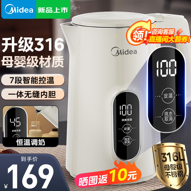 Midea 美的 316不锈钢电热水 1.7L 147.8元（需用券）