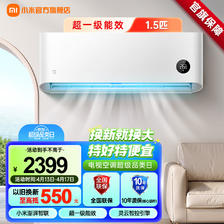 Xiaomi 小米 米家小米米家空调 巨省电Pro 1.5匹 超一级能效 小米澎湃智联 KFR-35