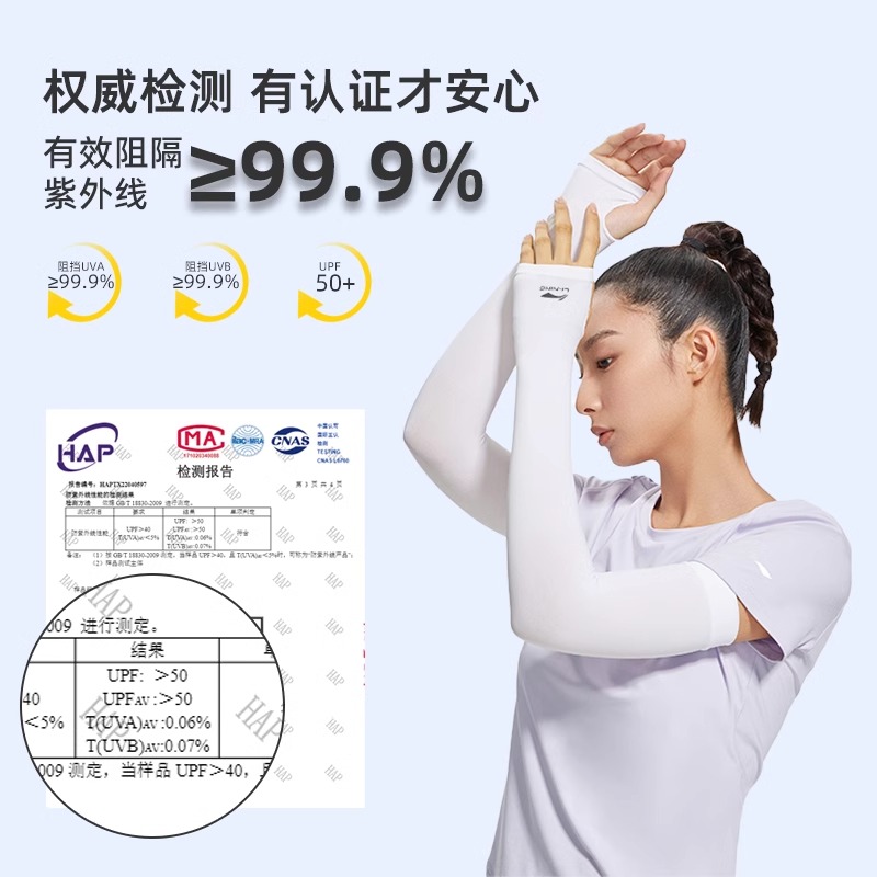 UPF50+真防曬 李寧冰袖2雙 券后14.9元