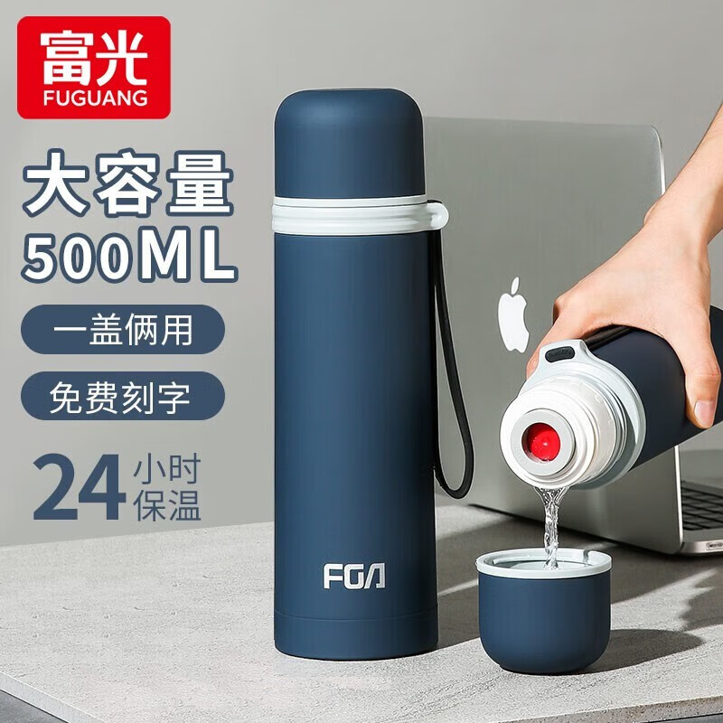 富光 保温杯 磨砂墨兰 500ml 49元