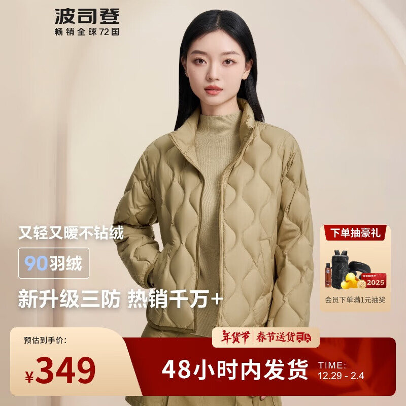 波司登 2024春轻薄羽绒服女短款立领时尚经典保暖外套B40131014 金棕色|7564 165/