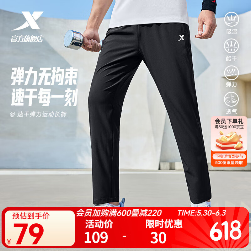 特步 運動褲男24秋冬跑步長褲簡約通勤百搭褲子加絨保暖休閑褲 0205束腳梭