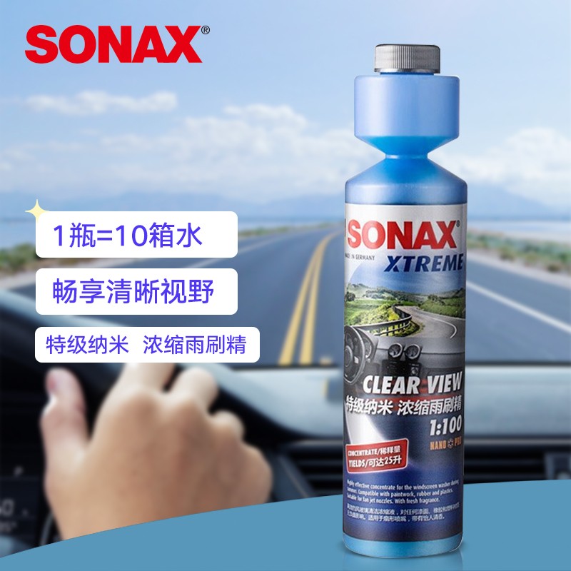 SONAX 索纳克斯（SONAX）德国原装进口纳米升级款玻璃水 挡风玻璃去油膜玻璃