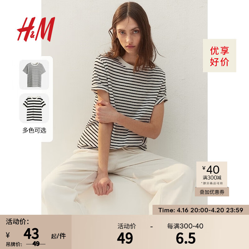 H&M 女装T恤2024春季简约休闲时尚圆领短袖上衣内搭0963662 白色/黑色条纹 155/80