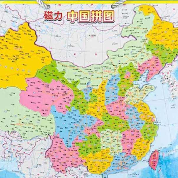 中国地图和世界磁力拼图儿童2024新版益智6岁以上3d立体拼图8一10 9.58元
