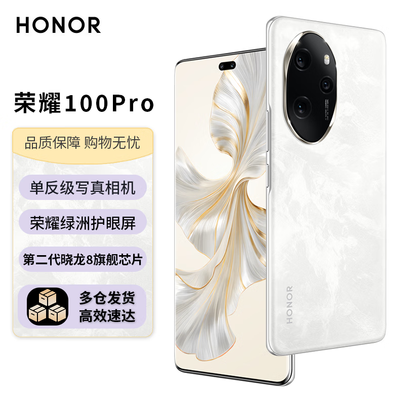 HONOR 荣耀 100 Pro 5G手机 16GB+512GB 月影白 ￥2988.51