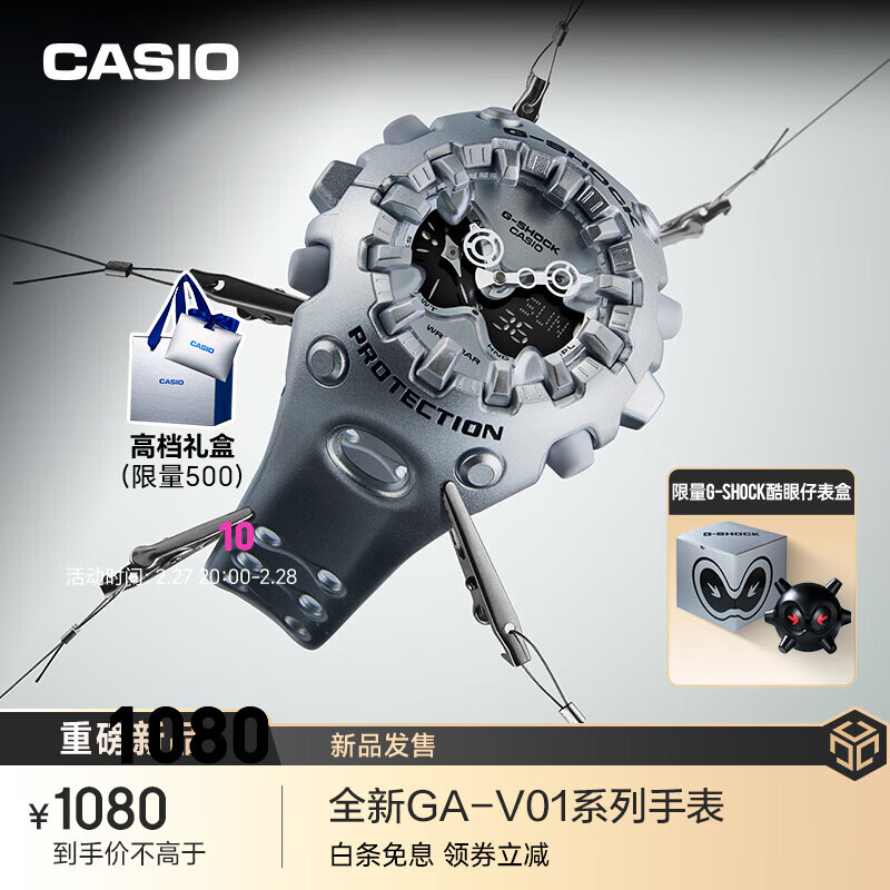 CASIO 卡西欧 G-SHOCK GA-V01系列 卡西欧酷眼仔运动潮流表 送男友酷眼仔礼盒 GA-V