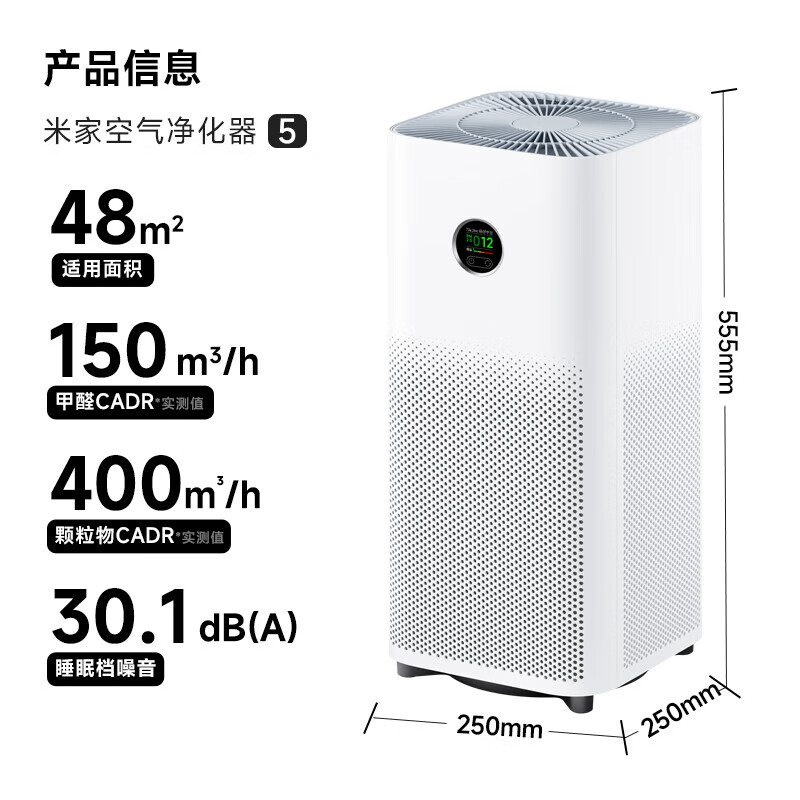 米家 MIJIA 小米空气净化器5 除甲醛除菌除异味 AC-M25-SC 764.23元