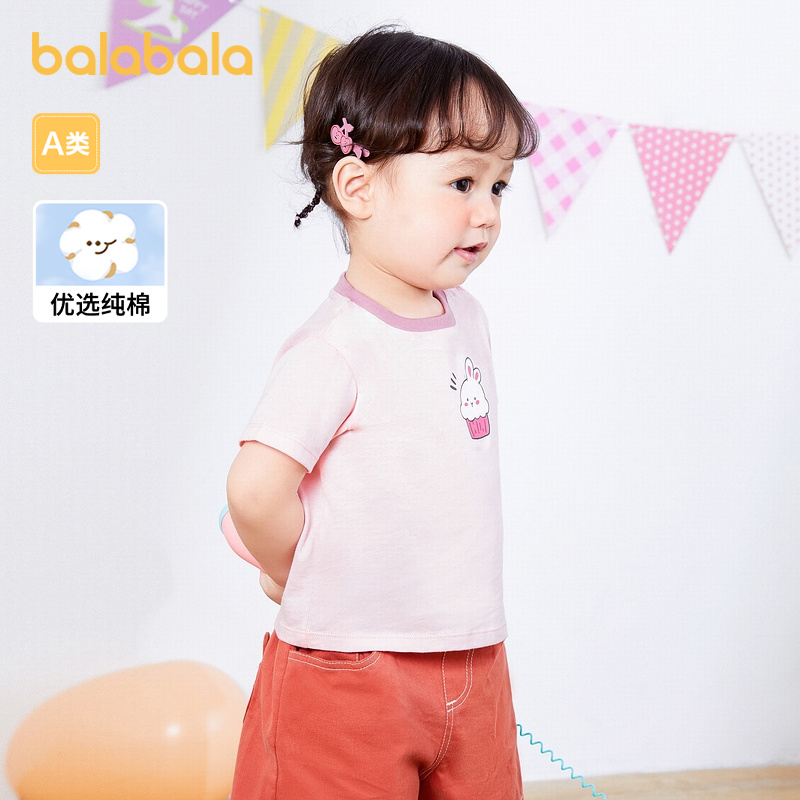 88VIP：巴拉巴拉 婴儿纯棉t恤宝宝打底衫 31.25元