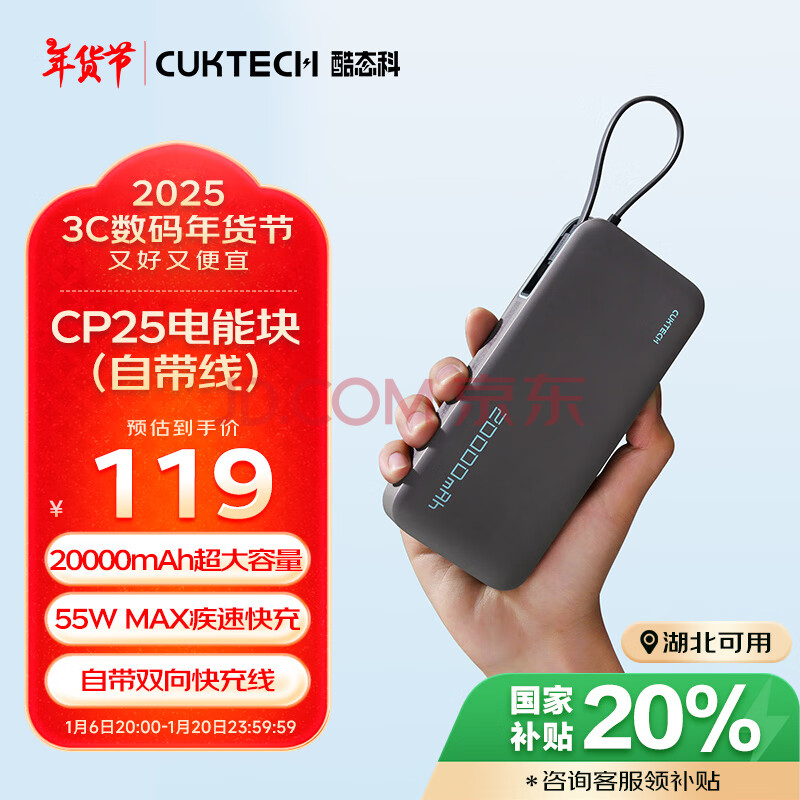 酷态科 CukTech PB200N 电能块移动电源 20000mAh Type-C 55W 星云灰 ￥95.2