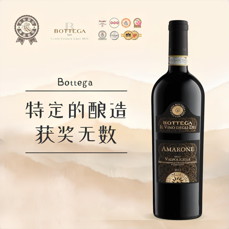 BOTTEGA 波特嘉 阿玛罗尼瓦坡里众神之酒 红葡萄酒 750ml 意大利进口 ￥167.63