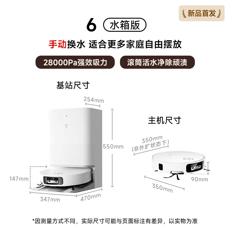 米家 扫拖机器人6Max 扫拖自清洁一体机 2698.75元 - 86线报