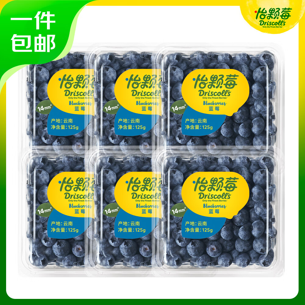 Driscoll's 怡颗莓 云南蓝莓14mm+ 6盒装 125g/盒 生鲜水果源头直发 46.2元