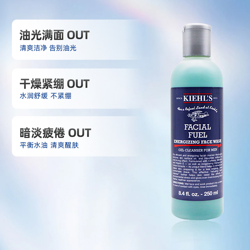 88VIP：Kiehl's 科颜氏 男士焕活洁面啫喱250ml+男士活力爽肤水250ml 267.9元